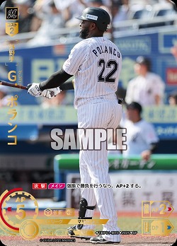 ※秋葉原店併用商品 G.ポランコ(千葉ロッテマリーンズ)(SP) 【TBP01-M10SP】